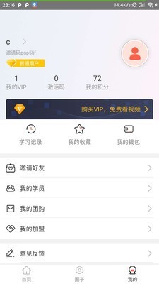 麦享会app  v1.0图1