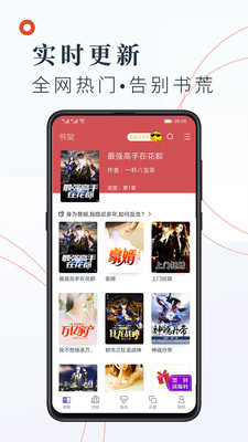 小说阅读吧精选  v3.9.3图1