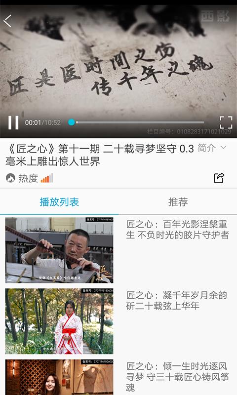 西影视频2024  v1.0.0图3