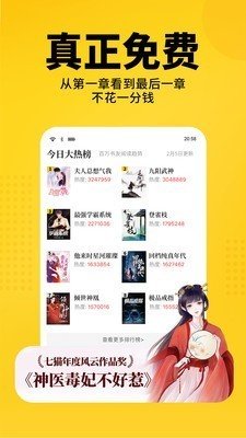 暴风眼小说在线阅读  v3.36.00图2