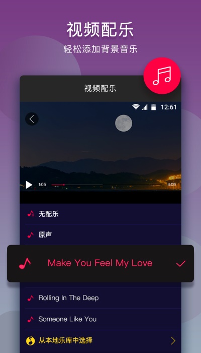 手机音乐剪辑软件app  v10.9.1图3