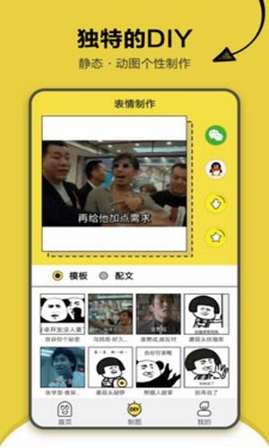 搞笑斗图表情包gif  v1.2.2图4