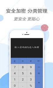 密码相册锁  v1.0图2