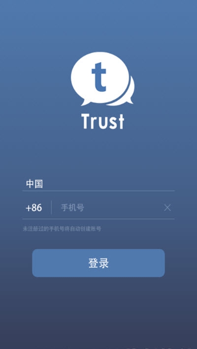 trust.zone下载  v1.6.105图3