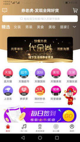 券老虎  v1.3.67图3