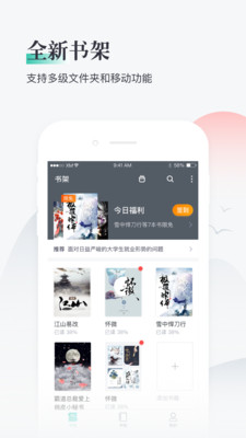 熊猫看书免费阅读网  v8.8.3.03图2