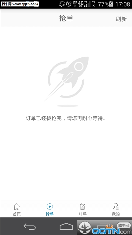 阿里修师傅版  v2.0图3