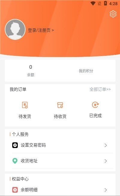 飞腾物流单号查询  v1.0.0图3