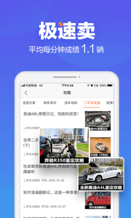 二手车之家  v8.16.0图1