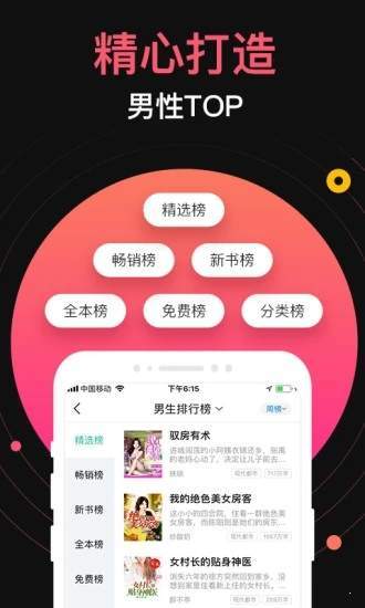 米饭小说2024  v1.0图2