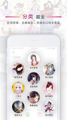 番茄阅读免费版  v1.2图3