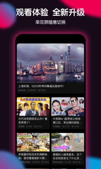 票圈2024  v1.9.1图3