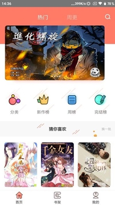 星际视读app  v1.3.1图1