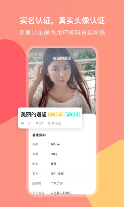 欢聊红包软件挂  v2.7.0图1