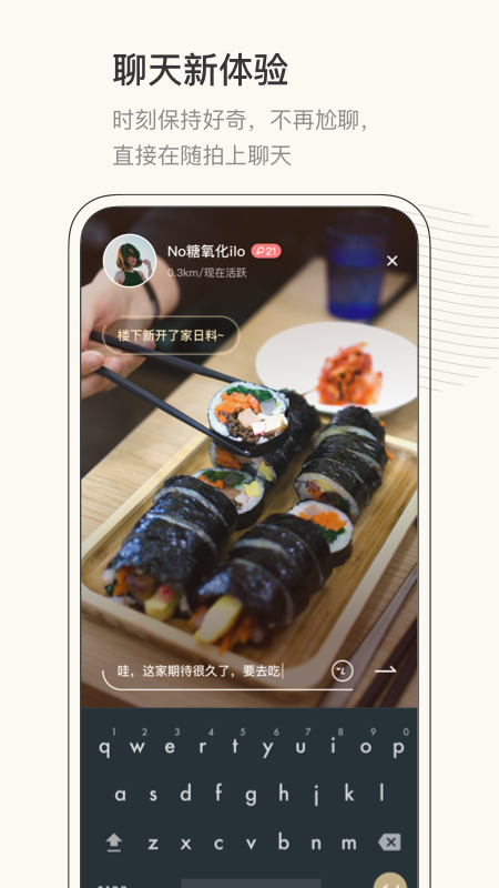 对眼  v1.0.0图1