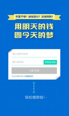 发票贷app