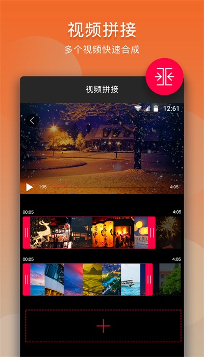 手机音乐剪辑软件app