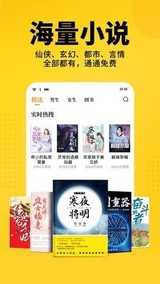 暴风眼小说在线阅读  v3.36.00图3