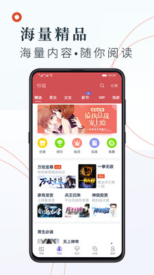 小说阅读吧精选  v3.9.3图4