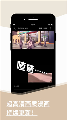 旧版看书漫画  v1.0.0图3