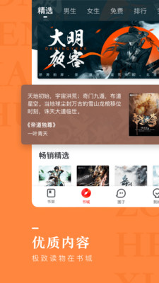 风云纵横小说  v6.2.0.17图3