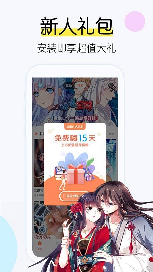 仙女漫画app  v1.0.0图2