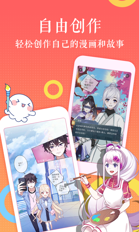 触漫正版  v4.9.7图2