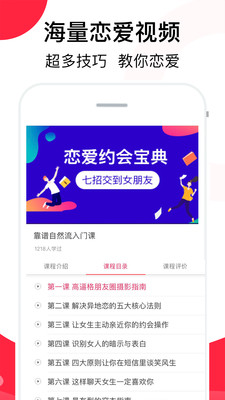 聊天话术软件免费版ios  v2.1图3