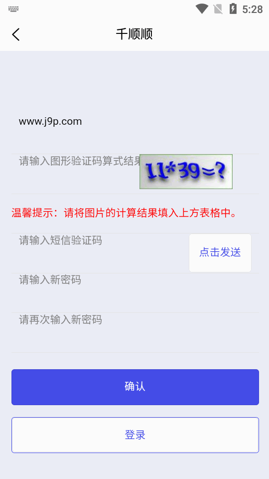 千顺顺短剧分销平台