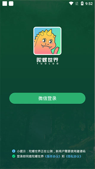 陀螺世界下载app最新版本免费安装  v2.2.9图4