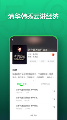 氧气听书app  v5.6.4图2