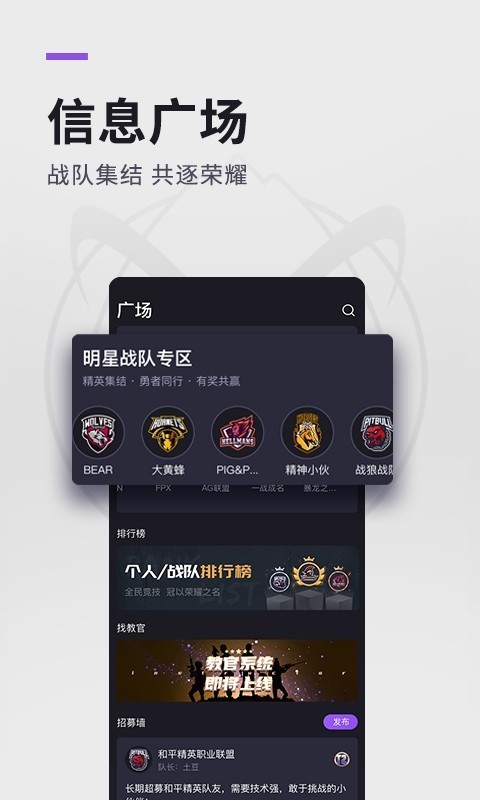 大圣电竞客户端下载官网  v2.7.0图3