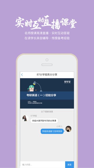 帮学堂最新版下载安装  v2.3.0.3图3