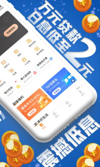 陌陌来钱app  v9.0.95图3