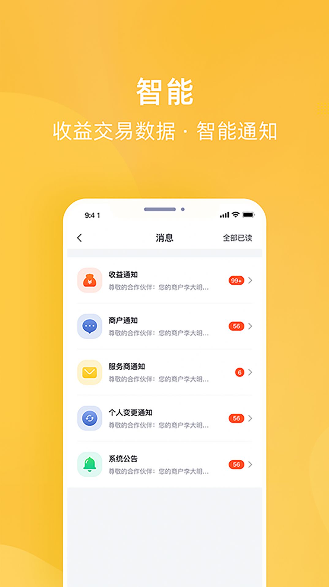 为乐付  v1.0.2图1