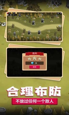 梦幻塔防战役  v1.0图3