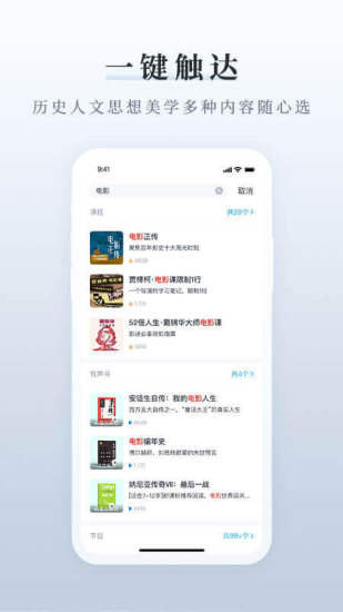 三联中读会员  v7.4.0图1