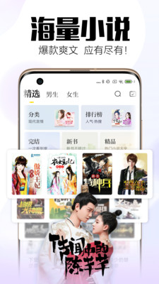 王者小说手机版  v5.1.0图2