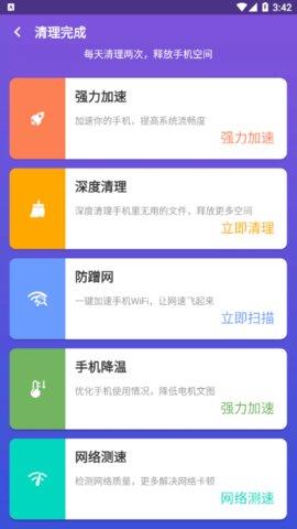 安全清理极速版  v1.0.1图2