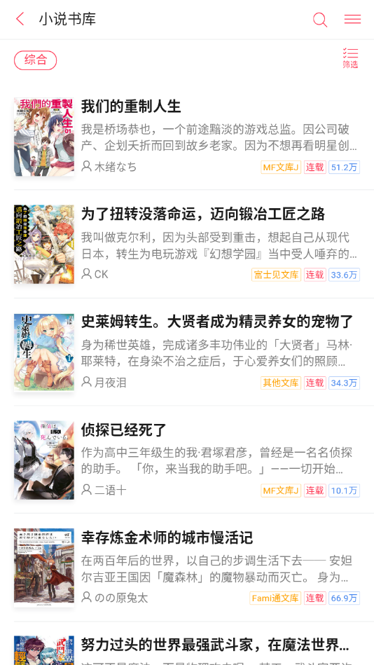 轻の小说文库  v1.1图1