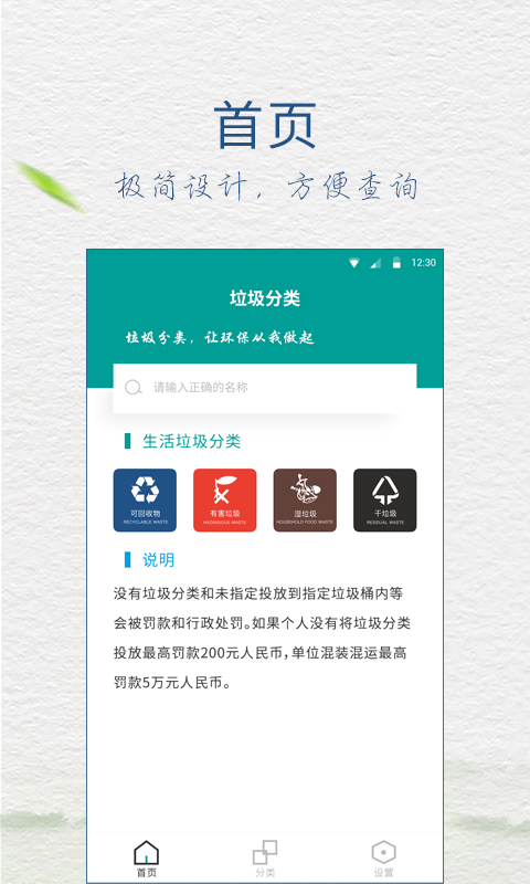 垃圾分类指南手机版  v5.6.5图2