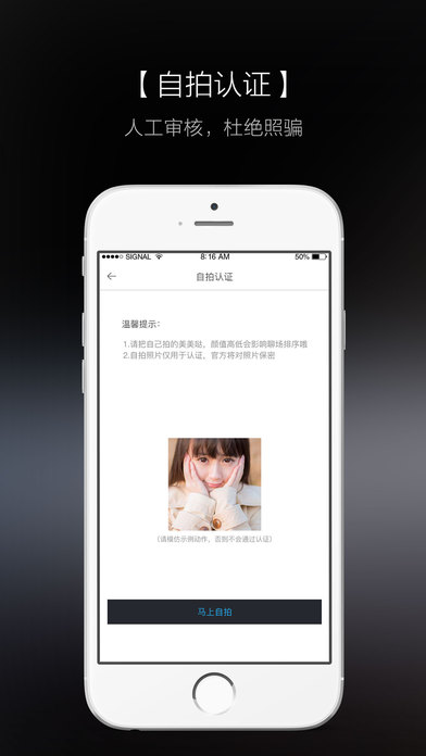 知聊ios下载安装最新版  v5.18.3图2