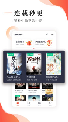 追书大神旧版本下载安装苹果  v2.7.5图1