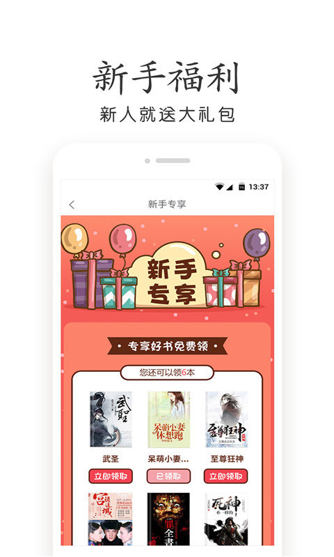 杂乱小说免费版  v7.55图2