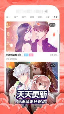 贝勒漫画官方APP下载  v3.12.00图2