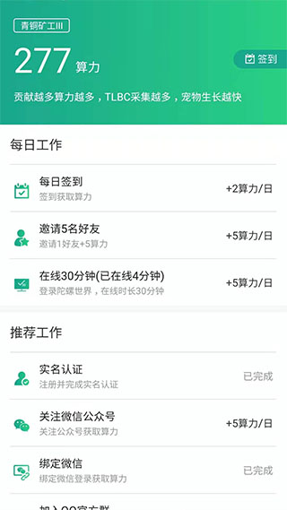 陀螺世界正版下载  v2.2.9图1