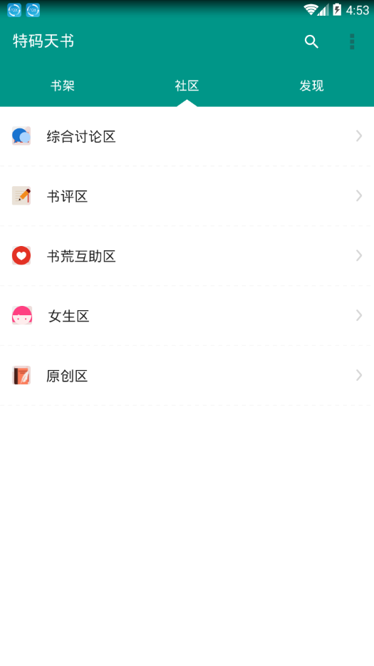 特码天书app  v1.0图3