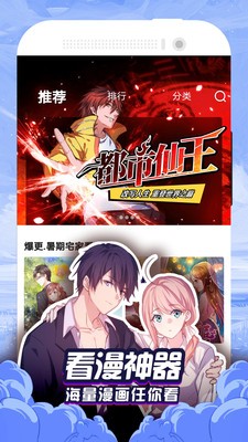 贝勒漫画官方下载  v3.12.00图1