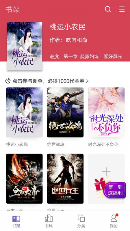 女配蔚蓝小说  v3.6.6图1