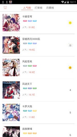 夜读漫画最新版下载  v1.0.1图2